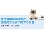 Journal of Feline Medicine and Surgery