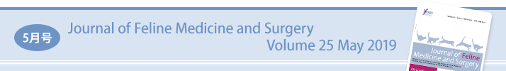 5月号：Journal of Feline Medicine and Surgery Volume 25 May 2019