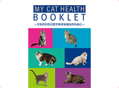 My Cat Health Booklet（猫のライフステージ別ポイントブックレット）